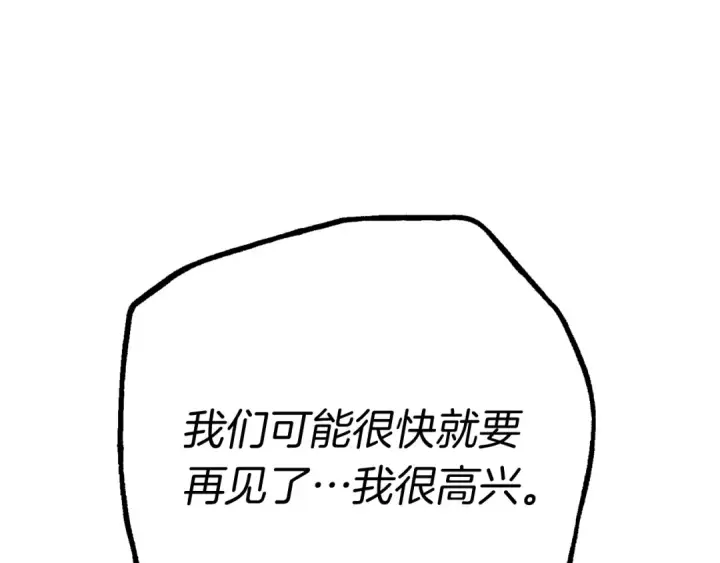 漫画《飞雷刀》第六季最终话 背叛第14张图