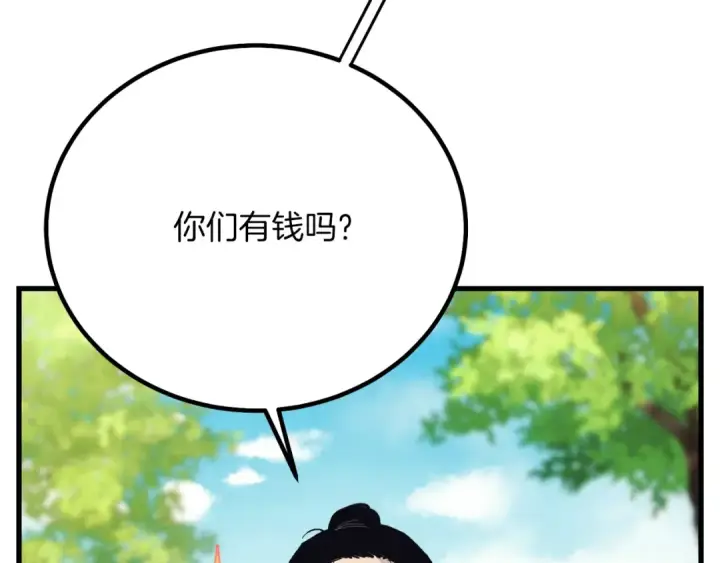 漫画《飞雷刀》第六季最终话 背叛第140张图