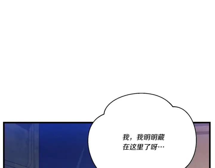 漫画《飞雷刀》第六季最终话 背叛第146张图