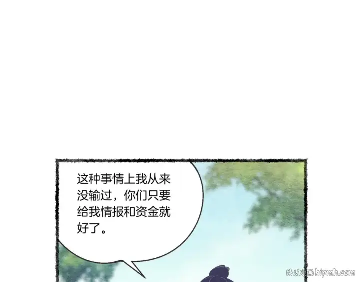 漫画《飞雷刀》第六季最终话 背叛第152张图