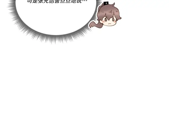漫画《飞雷刀》第六季最终话 背叛第154张图