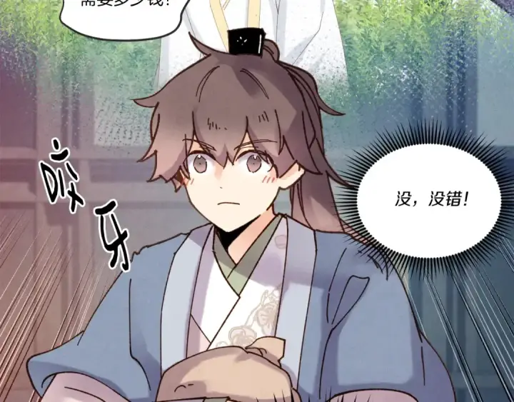 漫画《飞雷刀》第六季最终话 背叛第156张图