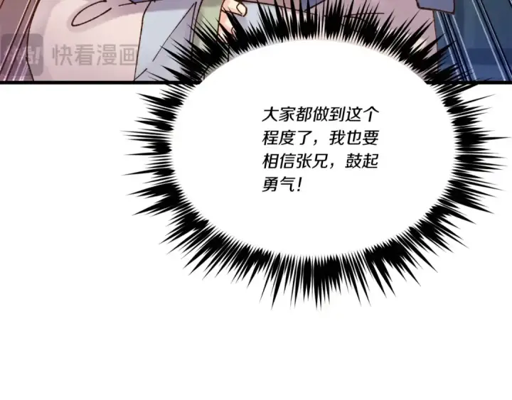 漫画《飞雷刀》第六季最终话 背叛第157张图