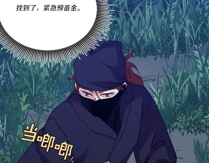 漫画《飞雷刀》第六季最终话 背叛第162张图