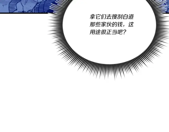 漫画《飞雷刀》第六季最终话 背叛第164张图