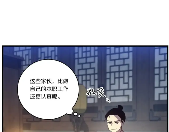 漫画《飞雷刀》第六季最终话 背叛第167张图