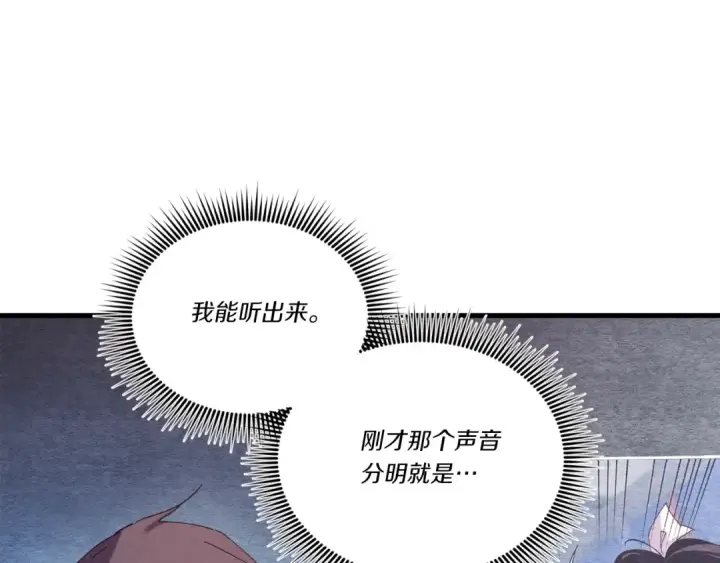 漫画《飞雷刀》第六季最终话 背叛第17张图