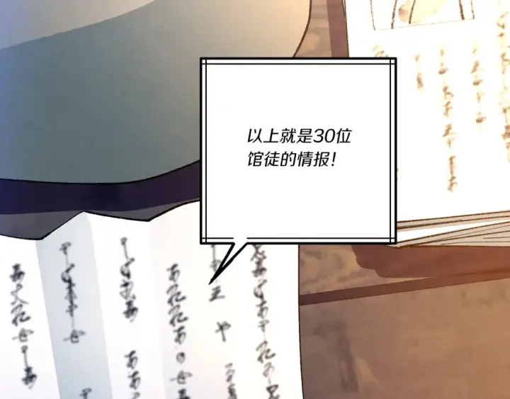 漫画《飞雷刀》第六季最终话 背叛第170张图
