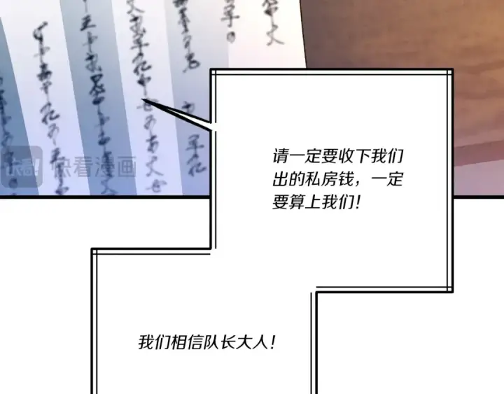 漫画《飞雷刀》第六季最终话 背叛第171张图