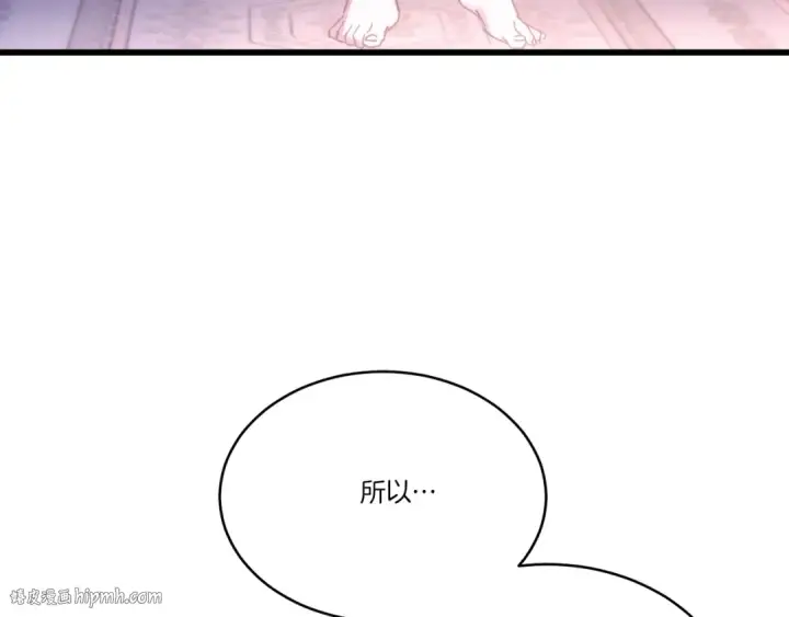 漫画《飞雷刀》第六季最终话 背叛第176张图