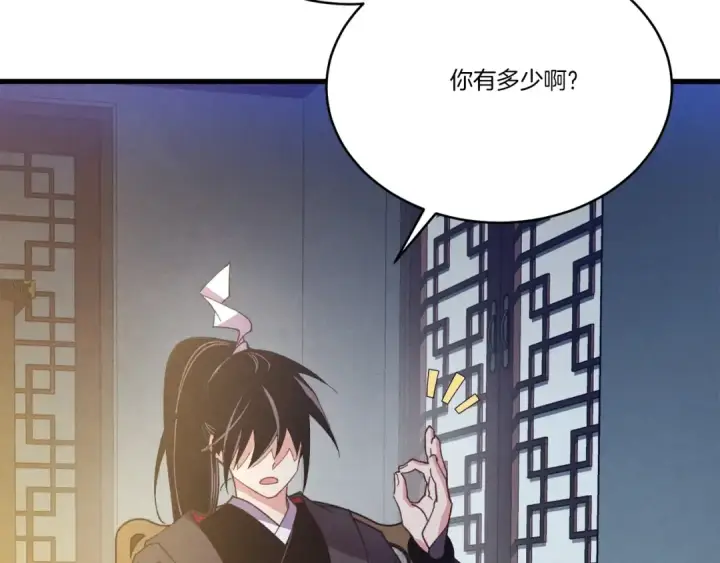 漫画《飞雷刀》第六季最终话 背叛第177张图