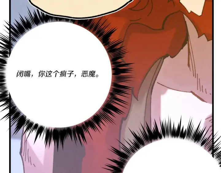 漫画《飞雷刀》第六季最终话 背叛第182张图