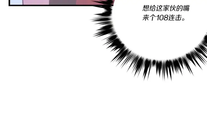 漫画《飞雷刀》第六季最终话 背叛第183张图