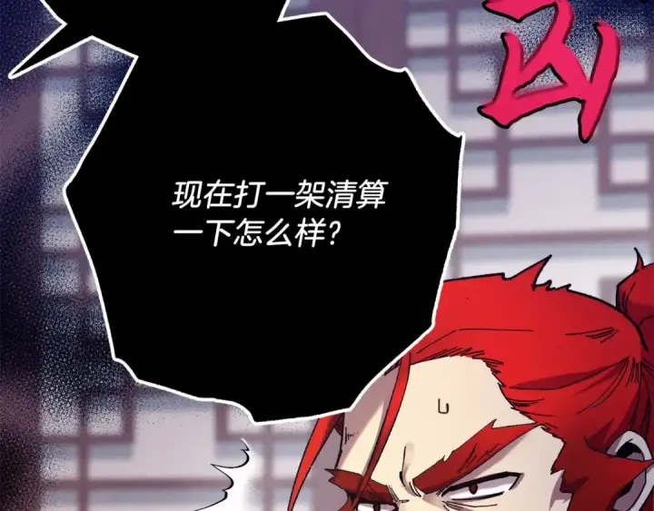漫画《飞雷刀》第六季最终话 背叛第185张图