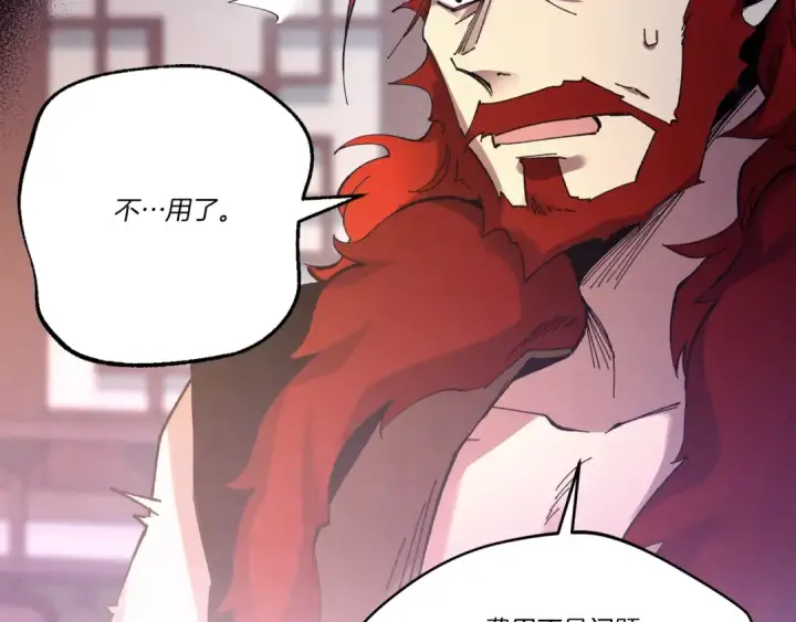 漫画《飞雷刀》第六季最终话 背叛第186张图