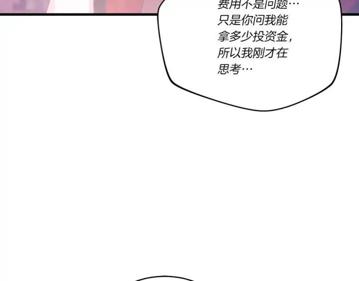 漫画《飞雷刀》第六季最终话 背叛第187张图