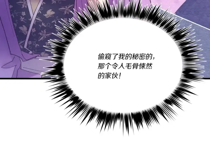 漫画《飞雷刀》第六季最终话 背叛第19张图