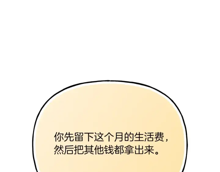 漫画《飞雷刀》第六季最终话 背叛第190张图