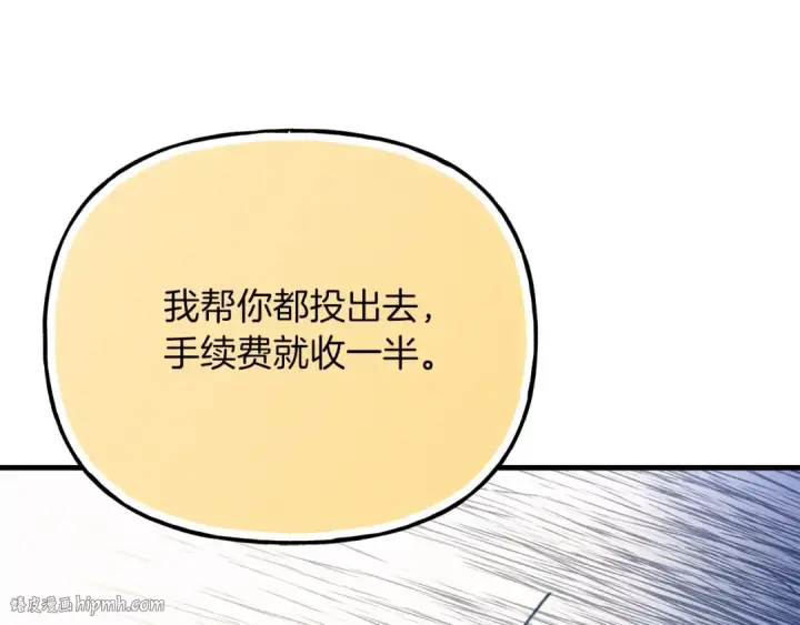 漫画《飞雷刀》第六季最终话 背叛第192张图