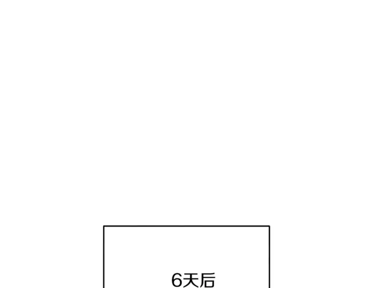漫画《飞雷刀》第六季最终话 背叛第196张图