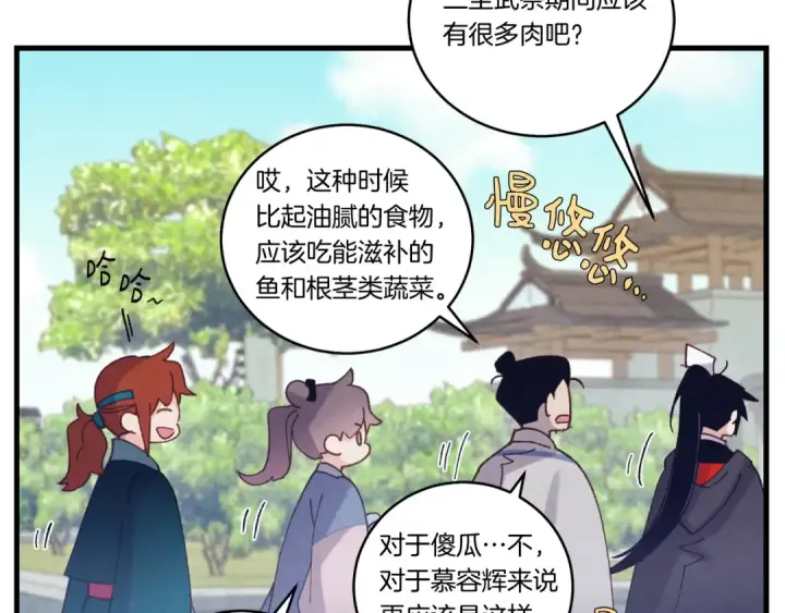 漫画《飞雷刀》第六季最终话 背叛第2张图