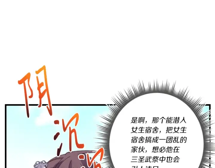 漫画《飞雷刀》第六季最终话 背叛第20张图
