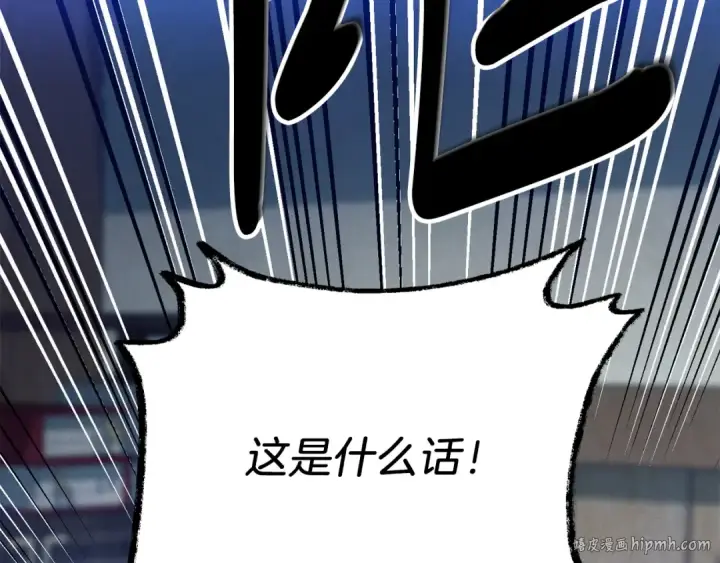 漫画《飞雷刀》第六季最终话 背叛第200张图