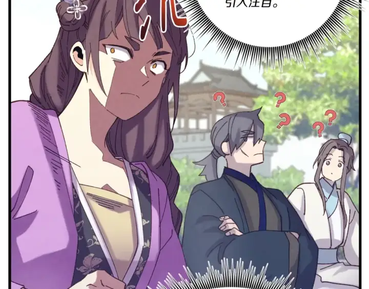 漫画《飞雷刀》第六季最终话 背叛第21张图