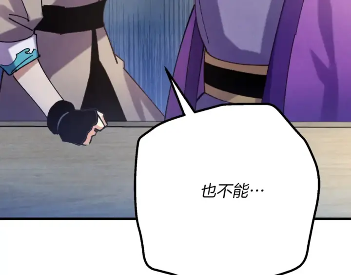 漫画《飞雷刀》第六季最终话 背叛第211张图