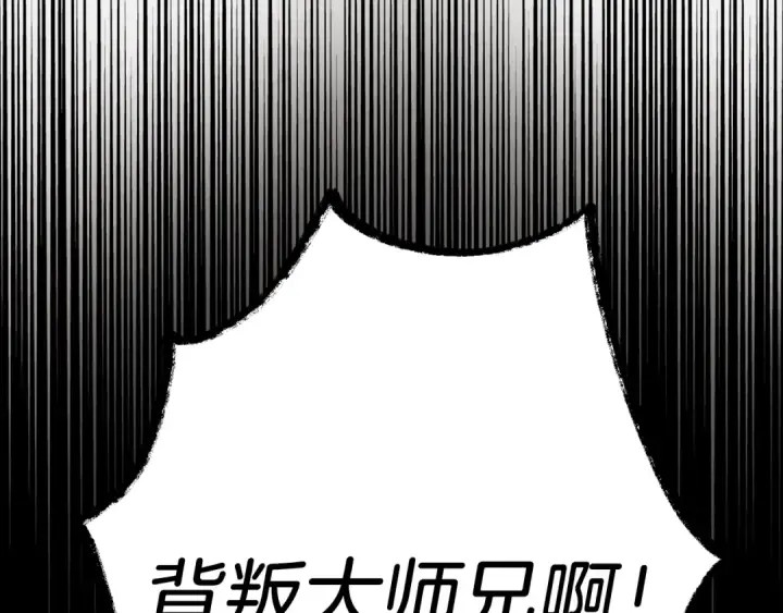 漫画《飞雷刀》第六季最终话 背叛第213张图