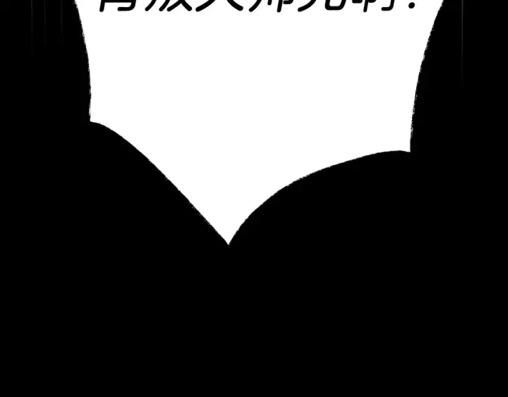 漫画《飞雷刀》第六季最终话 背叛第214张图