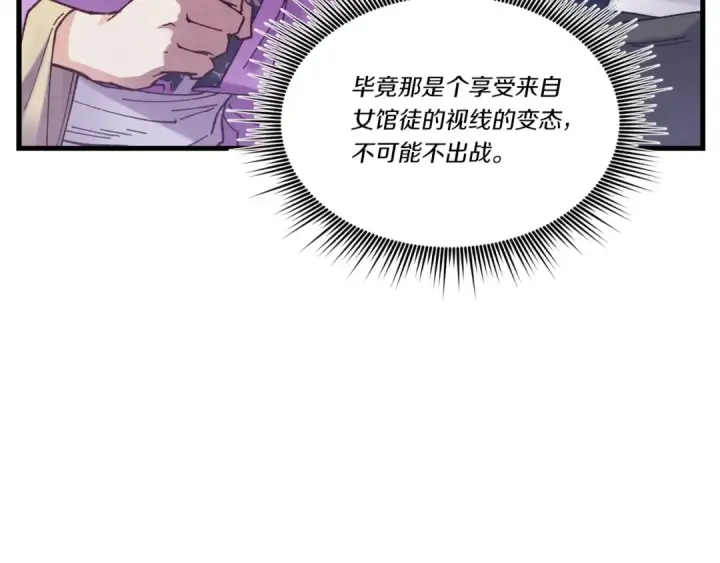 漫画《飞雷刀》第六季最终话 背叛第22张图