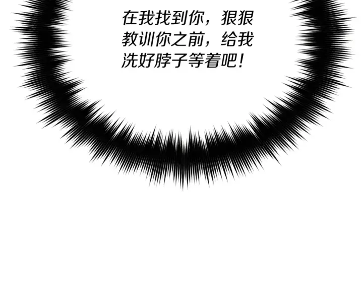 漫画《飞雷刀》第六季最终话 背叛第25张图