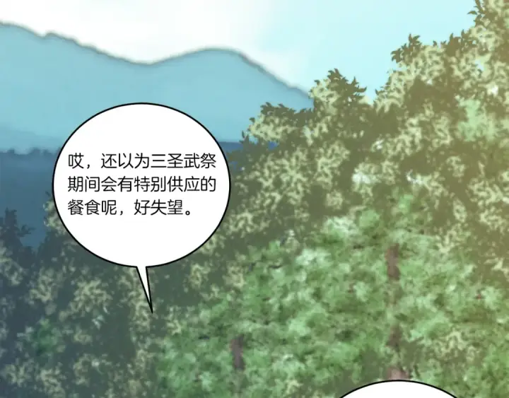 漫画《飞雷刀》第六季最终话 背叛第29张图