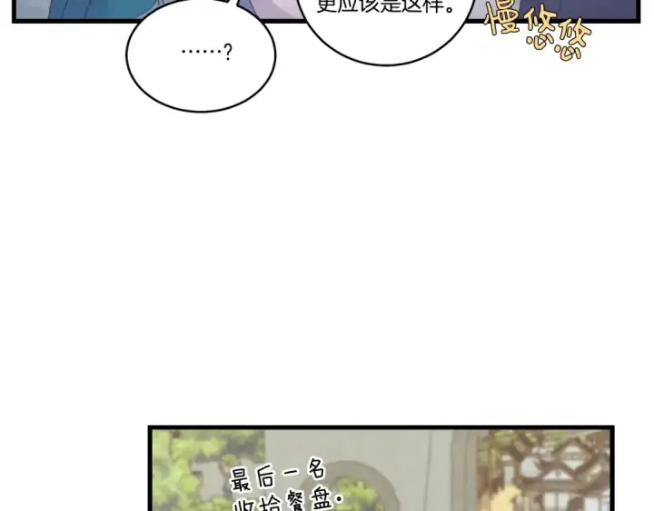 漫画《飞雷刀》第六季最终话 背叛第3张图