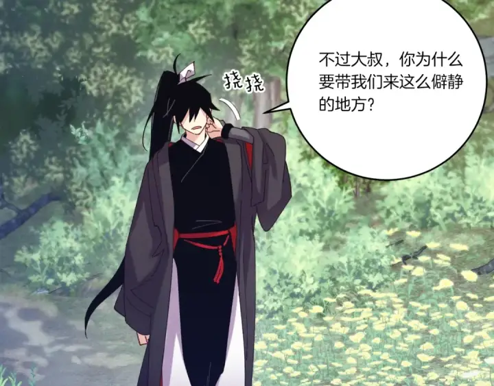 漫画《飞雷刀》第六季最终话 背叛第30张图