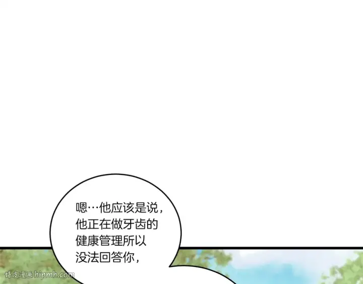 漫画《飞雷刀》第六季最终话 背叛第32张图