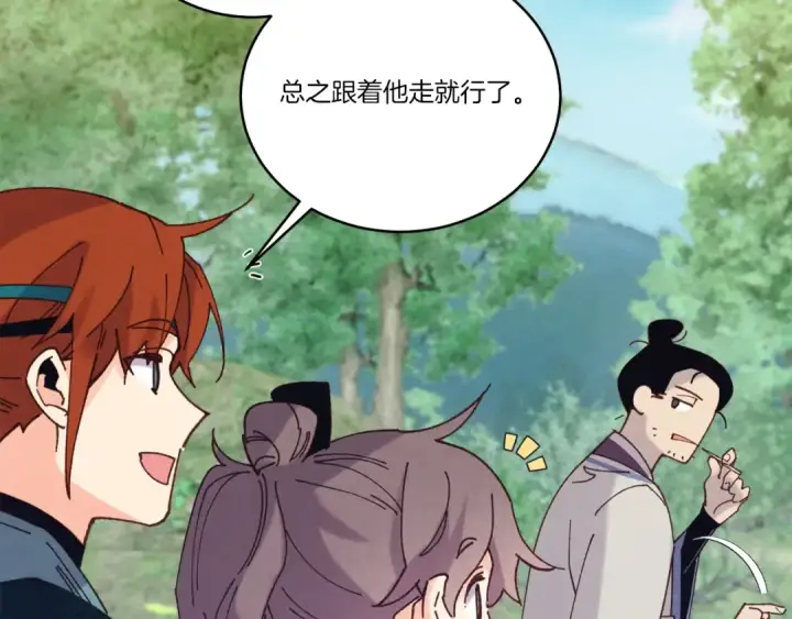 漫画《飞雷刀》第六季最终话 背叛第33张图