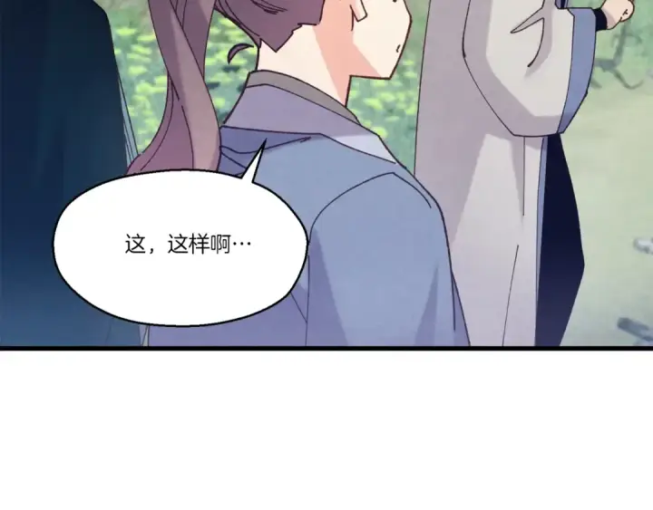 漫画《飞雷刀》第六季最终话 背叛第34张图