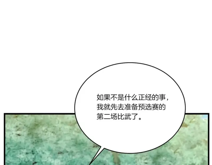 漫画《飞雷刀》第六季最终话 背叛第35张图