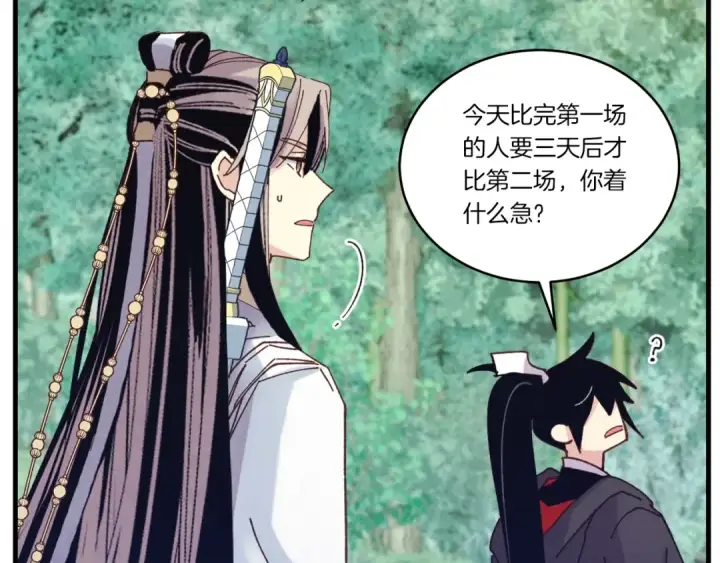 漫画《飞雷刀》第六季最终话 背叛第36张图