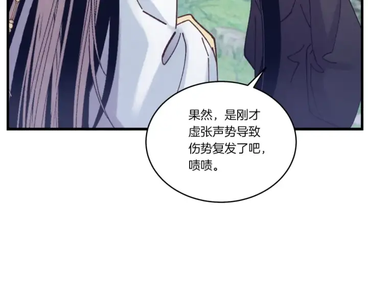 漫画《飞雷刀》第六季最终话 背叛第37张图