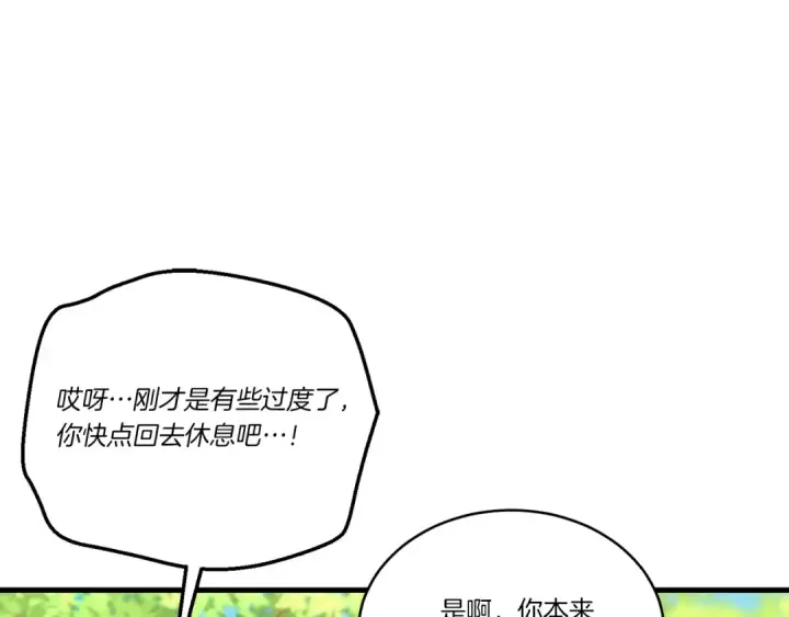 漫画《飞雷刀》第六季最终话 背叛第38张图