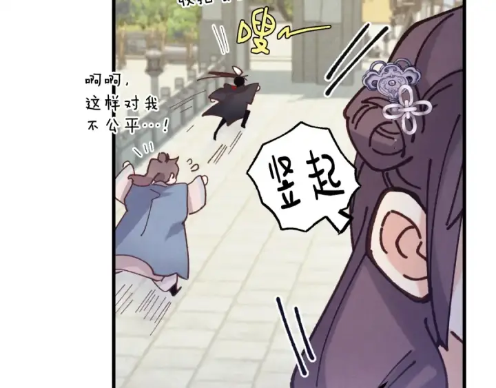 漫画《飞雷刀》第六季最终话 背叛第4张图