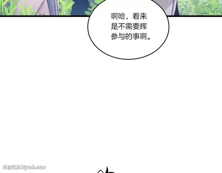 漫画《飞雷刀》第六季最终话 背叛第40张图