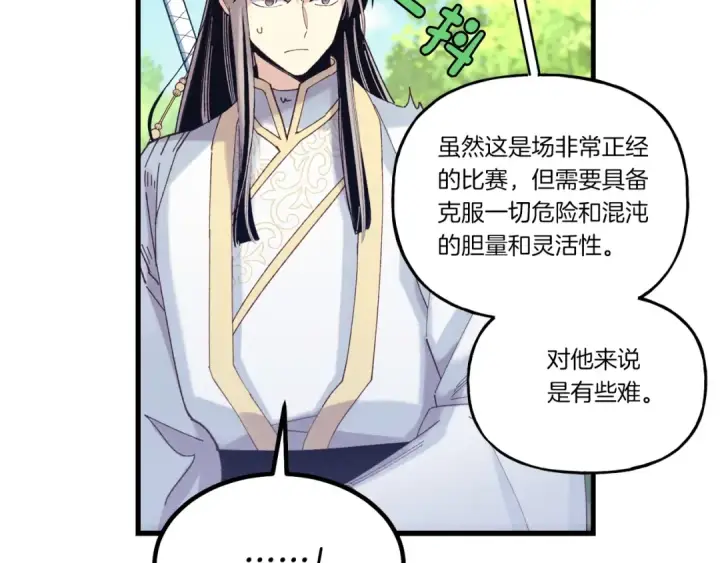 漫画《飞雷刀》第六季最终话 背叛第42张图