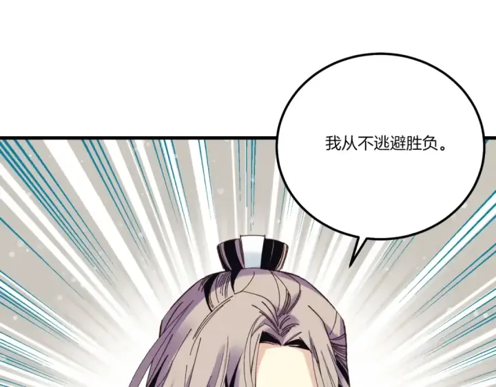 漫画《飞雷刀》第六季最终话 背叛第44张图