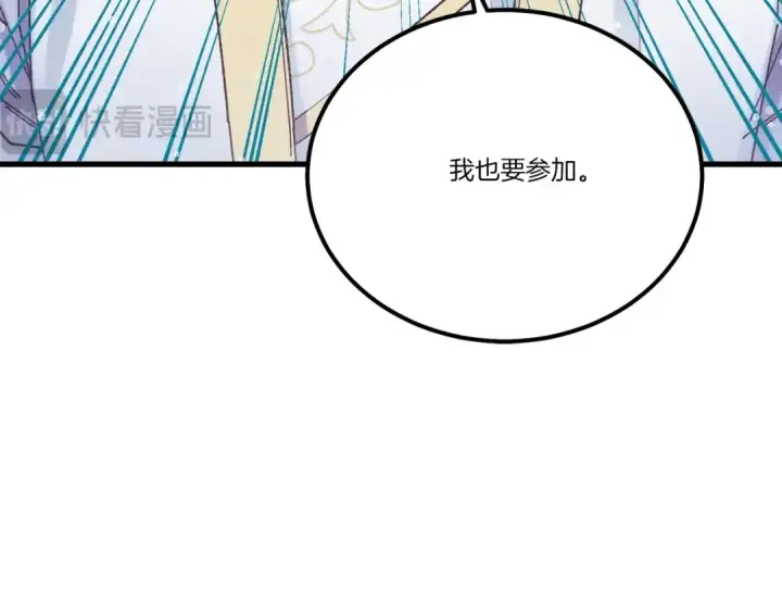漫画《飞雷刀》第六季最终话 背叛第46张图