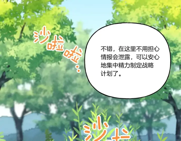 漫画《飞雷刀》第六季最终话 背叛第50张图