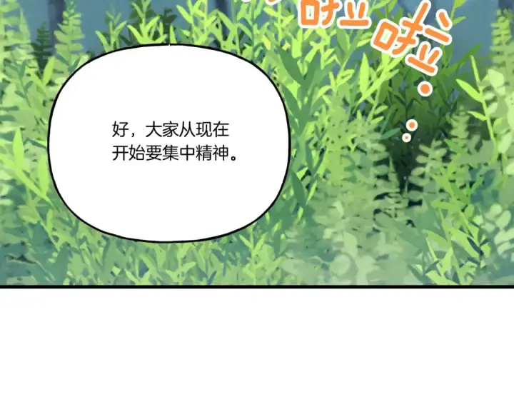漫画《飞雷刀》第六季最终话 背叛第51张图